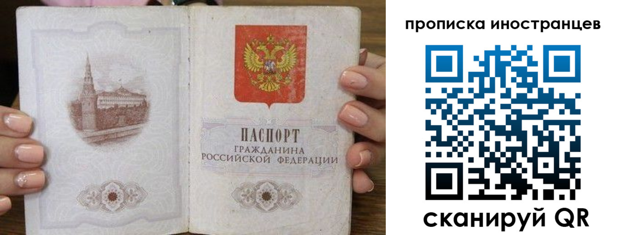 прописка для военкомата в Лыткарино