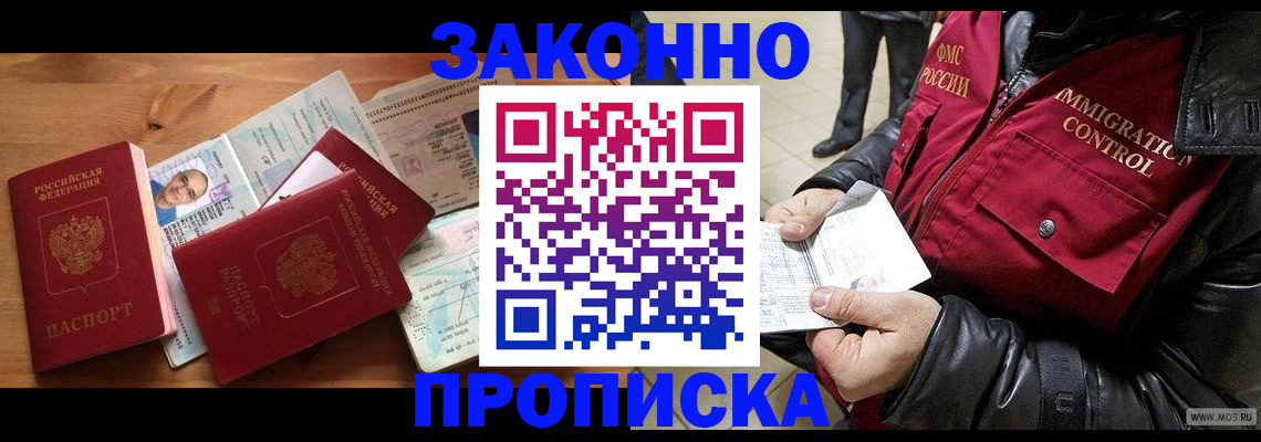 временная регистрация недорого в Лыткарино