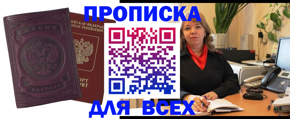временная регистрация для всех в Лыткарино
