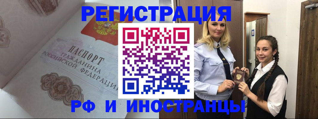 прописка регистрация в Лыткарино