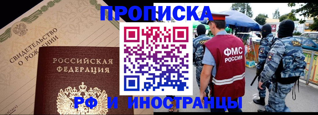 прописка 2025 в Лыткарино