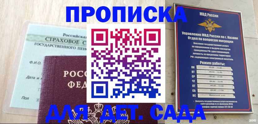 временная прописка в Лыткарино