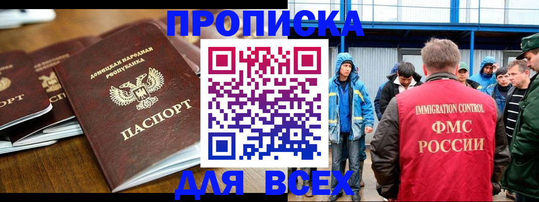миграционный учет в Лыткарино