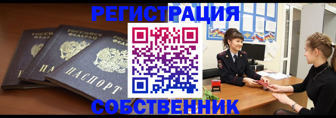 временная регистрация гарантия в Лыткарино